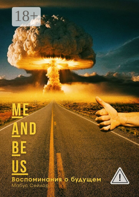 Me And Be Us