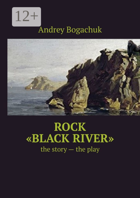 Rock "Black river". The story — the play