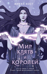 Сальваторы Второго Мира