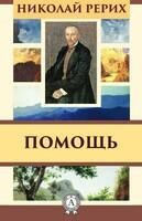 Помощь