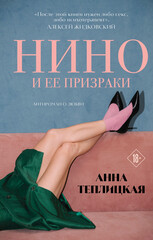 Слишком личное. Откровенно о сокровенном