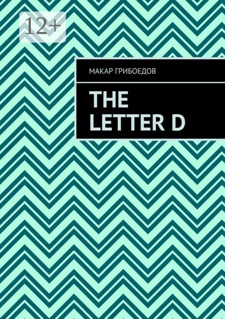 The letter D