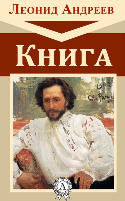 Книга