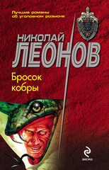 Полковники Гуров и Крячко