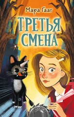 Страшилки