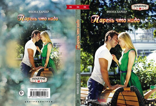 Парень что надо