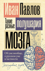 АСТ нонфикшн. Эксклюзивная наука