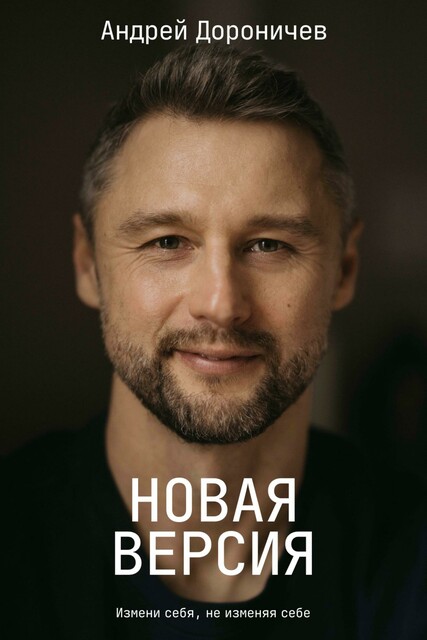 Новая версия