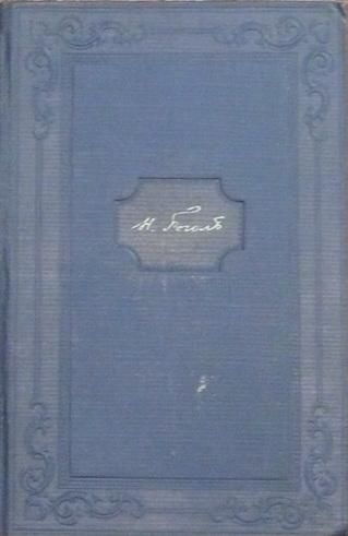 Полное собрание сочинений в четырнадцати томах. Том 11. Письма 1836–1841