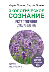Экологическая медицина