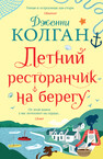Остров Мур