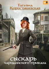 Евангелина Попович 