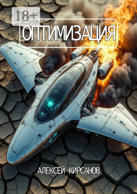 Оптимизация