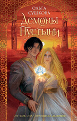 Последний из Видящих