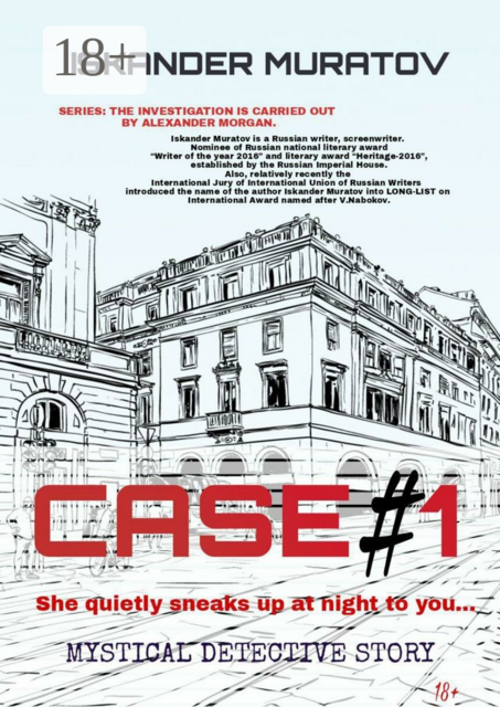 CASE #1. Mystical detective story