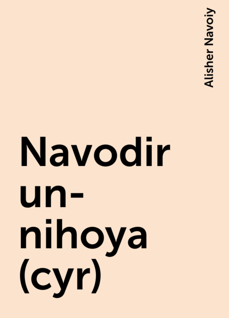 Navodir un-nihoya (cyr)