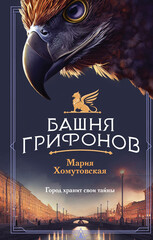 Магический Петербург