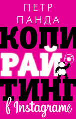 АСТ нонфикшн. Звезда нонфикшн