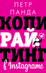АСТ нонфикшн. Звезда нонфикшн
