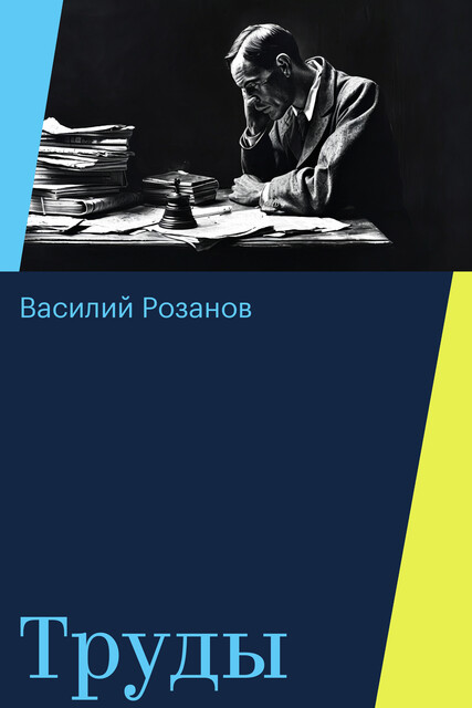 Труды