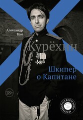 Легенды русского рока