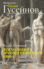 АСТ нонфикшн. Классика лекций