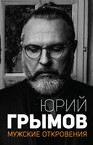 АСТ нонфикшн. Table-Talk