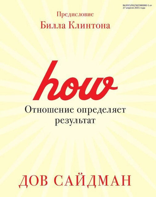 Отношение определяет результат