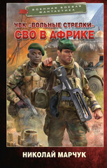 Африканец