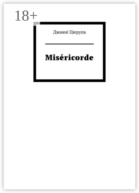 Miséricorde