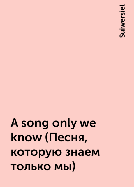 A song only we know (Песня, которую знаем только мы), Suiwersiel