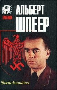 Воспоминания