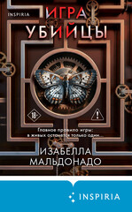 Даниэла Вега