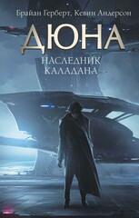 Дюна