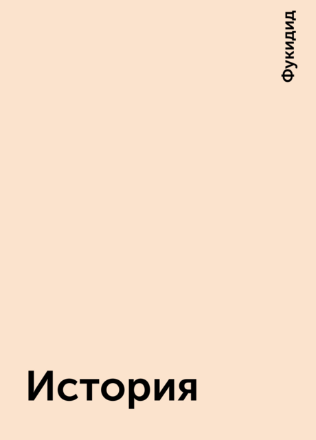 История