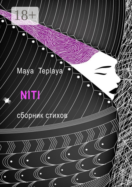 NITI, Maya Teplaya