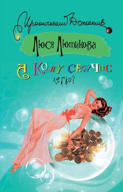 А кому сейчас легко?