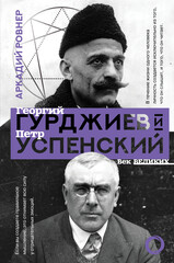Век великих