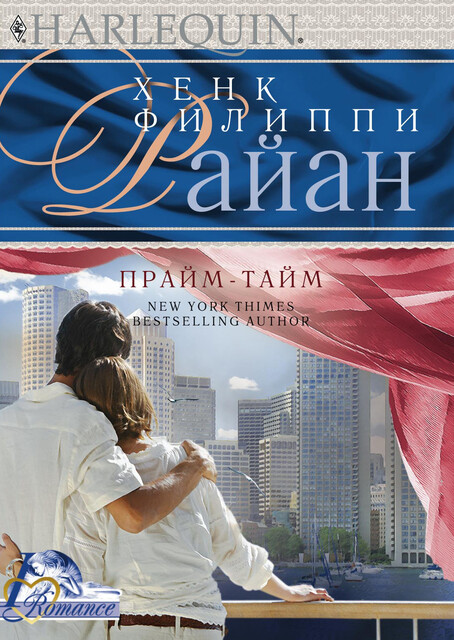 Прайм-тайм, Хенк Филиппи Райан