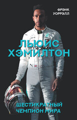 Спортивные легенды
