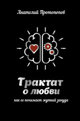 АСТ нонфикшн. Звезда тренинга
