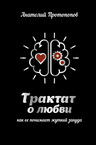 АСТ нонфикшн. Звезда тренинга