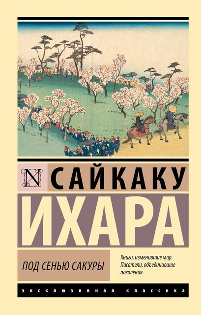Ваш покорный слуга кот Нацумэ Сосэки — читать книгу онлайн в Букмейте