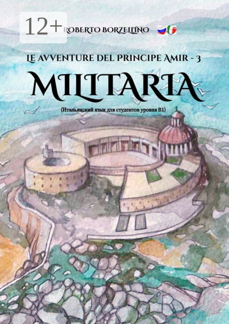 Le avventure del Principe Amir — 3. Militaria, Роберто Борзеллино