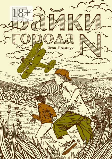 Байки города N