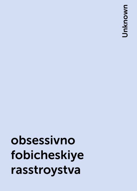 obsessivno fobicheskiye rasstroystva