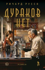 Норт-Бат