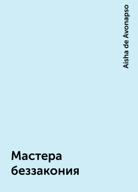 Мастера беззакония, Aisha de Avonapso