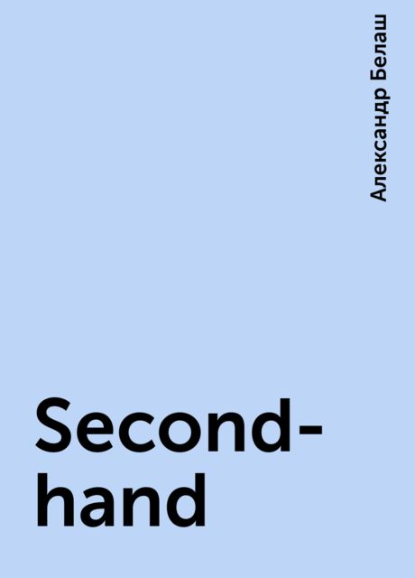 Second-hand