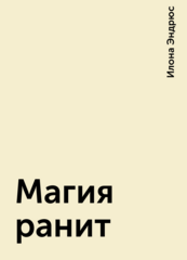 Кейт Дэниелс